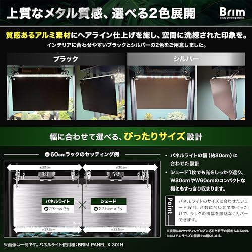 PL-A 65WとPL-A 45Wの3つの違い [BRIM 植物育成ライト] | カタログクリップ