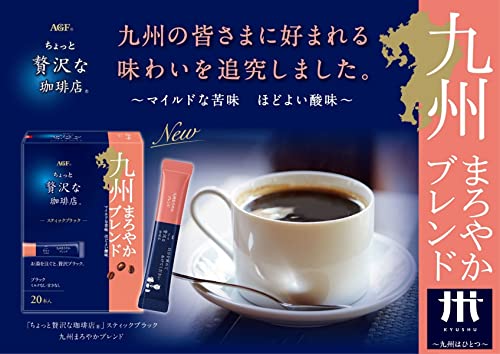 AGF ちょっと贅沢な珈琲店 ご当地スティックブラックセット