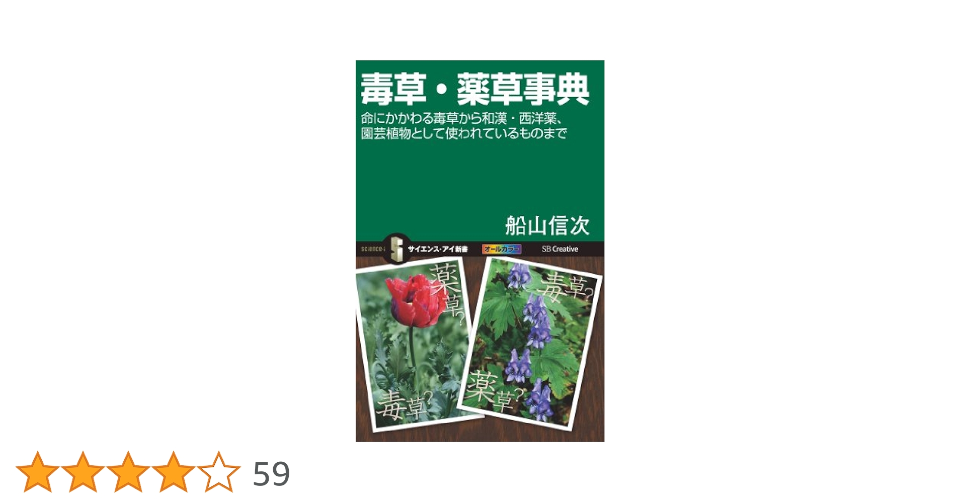 薬用植物辞典 NTS薬用植物辞典編集委員会 Amazon.co.jp: 薬用植物辞典 : NTS薬用植物辞典編集委員会: 本