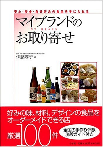 Amazon.co.jp: 伊藤 淳子: 本、バイオグラフィー、最新アップデート