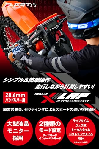 ジータレーシング クロスラップ SXバー D3155