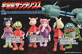 CM'S 宇宙船サジタリウス　フィギュア　PART 1〜3 セット Amazon.co.jp: 宇宙船サジタリウス コレクションフィギュアDX 全