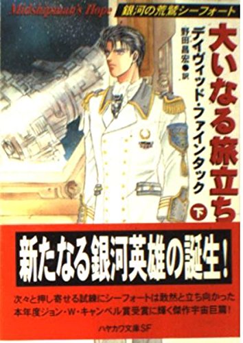 Amazon.co.jp: 野田 昌宏: 本、バイオグラフィー、最新アップデート