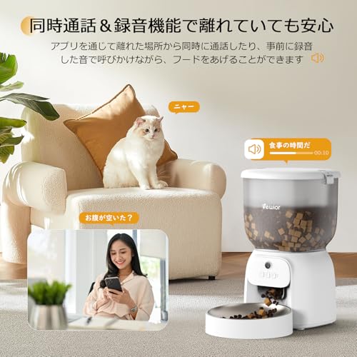 VEWIOR 自動給餌器 10秒録音 1日20食 猫犬対応 4L 大容量 300万高画素 自動餌やり機 猫 犬 スマホ遠隔 見守りカメラ付き 洗える 定時定量 タイマー対応 手動可 2WAY給電 乾燥剤 停電対策 ステンレス皿 定時定量 水洗い可能 取り外し可能 多頭飼い 2匹 乾燥剤付き スマホ連携 洗える ケージ取り付け 遠隔 大容量 手動給餌 お手入れ簡単 DU-F07V の商品画像 7