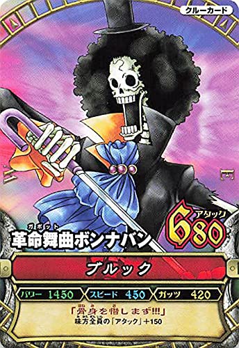 Amazon.co.jp: ワンピーベリーマッチ 革命舞曲ボンナバン/ブルック PJ 