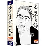 寺内貫太郎一家 期間限定スペシャルプライス DVD-BOX1