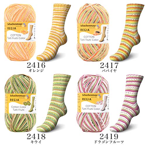 Amazon | Schachenmayr(シャッヘンマイヤー) REGIA(レギア) Cotton 