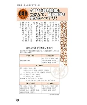 マル禁マル秘ワザ傑作選 - 有限会社 高輪編集室 有限会社 木村図