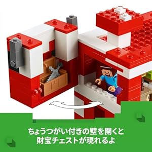 Amazon.co.jp - レゴ® マインクラフト ムーシュルームハウス 21270