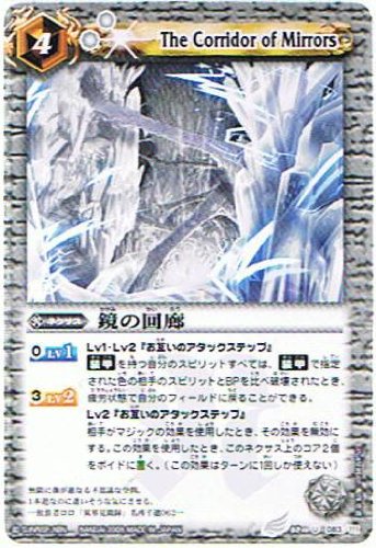 Amazon.co.jp: 【バトルスピリッツ】 第2弾 激翔 鏡の回廊 アンコモン