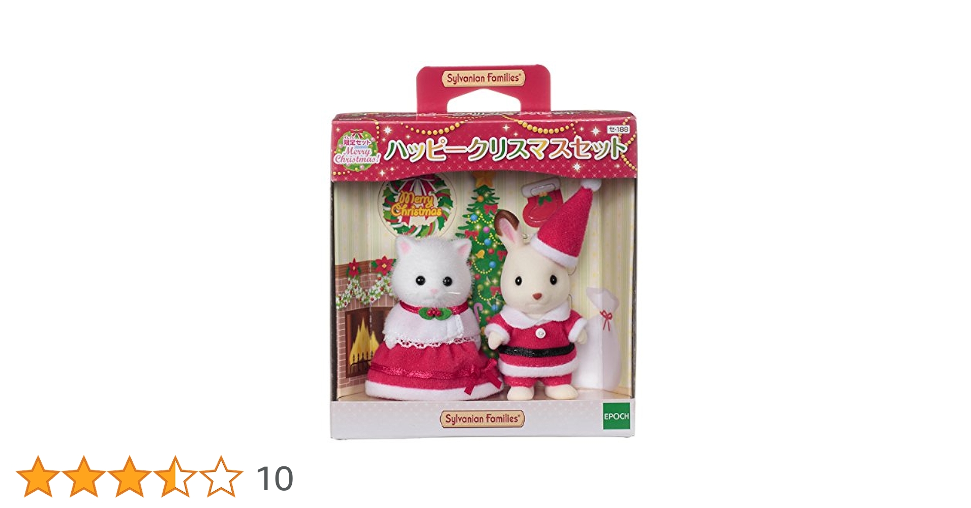 新品未開封◇廃盤 シルバニアファミリー ハッピークリスマスセット◇限定品 赤ちゃんハッピークリスマスセット / 人形 - シルバニア