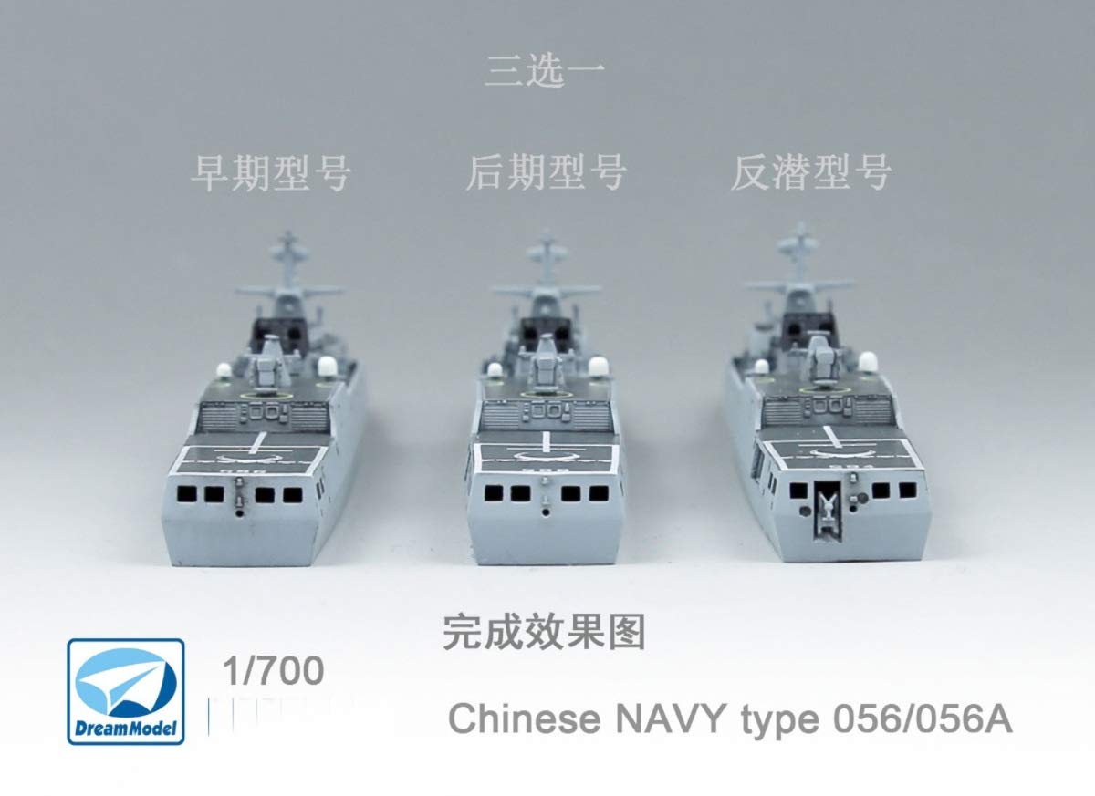Amazon | ドリームモデル 1/700 中国海軍 056/056A型 コルベット