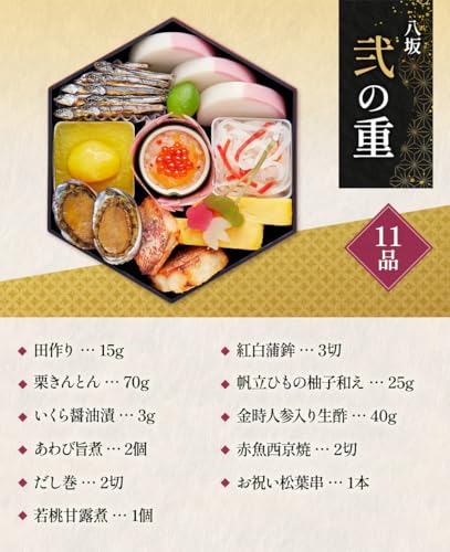 八坂の商品画像