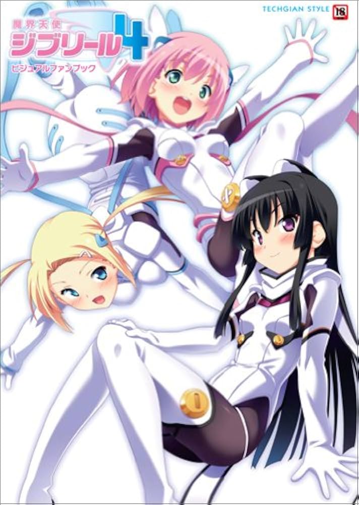 ジブリール ビジュアルブック4冊セット 魔界天使ジブリール4 ビジュアルファンブック (TECHGIAN STYLE