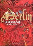 1円「伝説の炎の竜 (マーリン 3)」