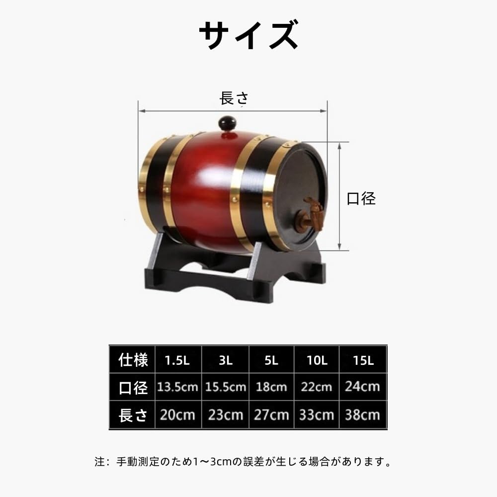 Amazon | 木樽オークオーク樽 レトロウイスキー樽 1.5L/3L/5L/10L/15L