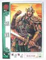 たま　三国志 41OSsaG2CbL._UF894,1000_QL80_.jpg