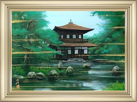 Amazon Co Jp 清水信行 銀閣追想 P号 日本画 風景画 銀閣寺 慈照寺 東山 京都 古都 寺院 観光地 庭園 肉筆 直筆 真筆 絵画 B46 ホーム キッチン Amazon Co Jp 清水信行 銀閣追想 P号 日本画 風景画 銀閣寺 慈照寺 東山 京都 古都 寺院 観光地 庭園 肉筆 直筆 真筆 絵画 B46 ホーム キッチン