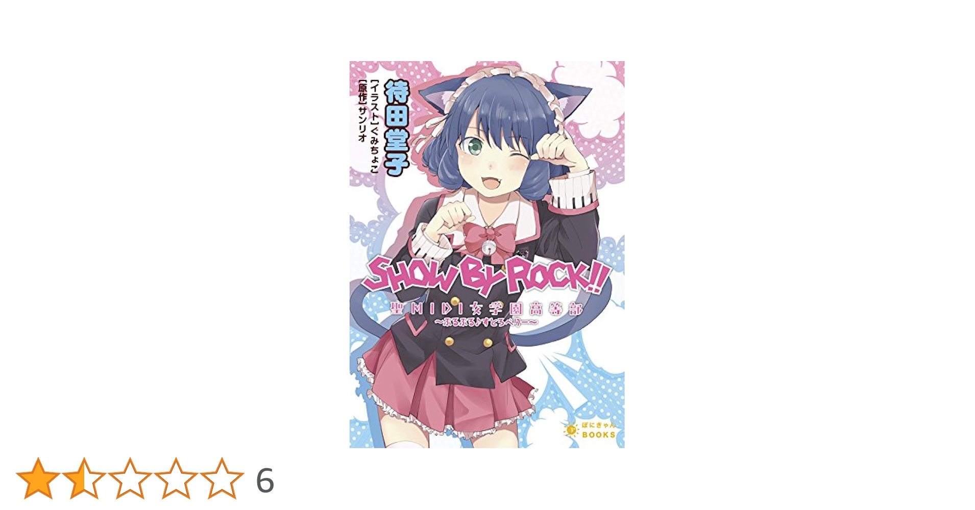 しゃるろっと / おしゃるの学校 壱号館＆弐号館 セット★完売ベストCD★ 12/28(Thu) Answer to Remember</br>石若 駿(ds) / MELRAW(sax