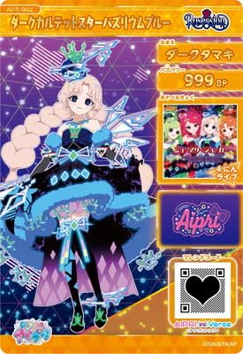 Amazon.co.jp: AP6-002 ダークカルテットスターバズリウムブルー