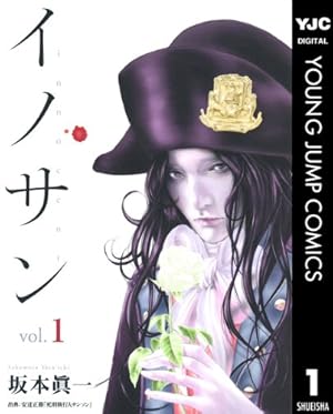王家の紋章 67 (プリンセス・コミックス) | 細川智栄子あんど芙～みん