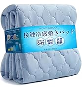 敷きパッド接触冷感2枚組シングルブルー 西川（nishikawa） 夏 敷きパッド 冷感 シングル ひんやり接触冷感