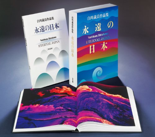 Amazon.co.jp: 白川 義員: 本、バイオグラフィー、最新アップデート