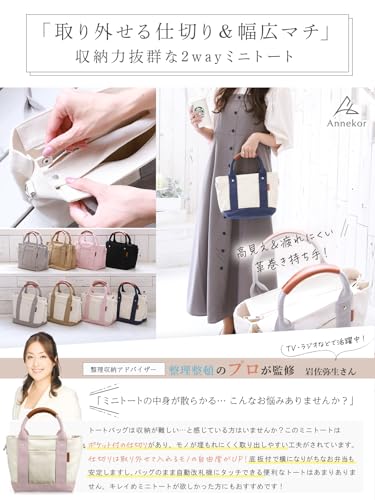 アンコール ミニトートバッグ 仕切り 【高見え革巻きハンドル】 キャンバス トートバッグ レディース メンズ 2WAY 自立 軽量 小さめ ファスナー 帆布 ショルダーバッグ の商品画像 1