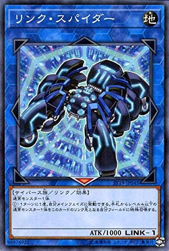 Amazon Co Jp 遊戯王カード リンク スパイダー ノーマル スターターデッキ2019 St19 リンク 効果モンスター 地属性 サイバース族 ノーマル 本