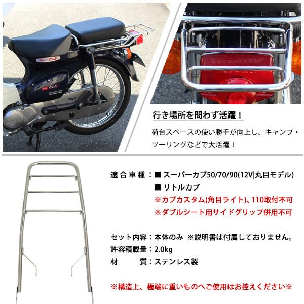 Amazon.co.jp: ホンダ スーパーカブ 50 70 90 リトルカブ 強化品 リア 