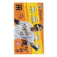 阪神タイガース　 応援プリント　ラージタオル #33 糸原 Amazon｜阪神 タオル 糸原健斗 33番 サイン 記念品 スポーツ