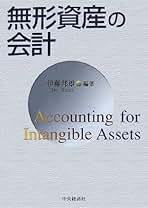Amazon.co.jp: 伊藤 邦雄: 本
