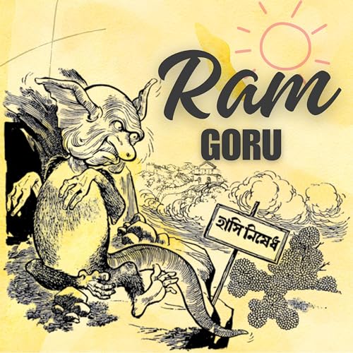  Ram Goru
