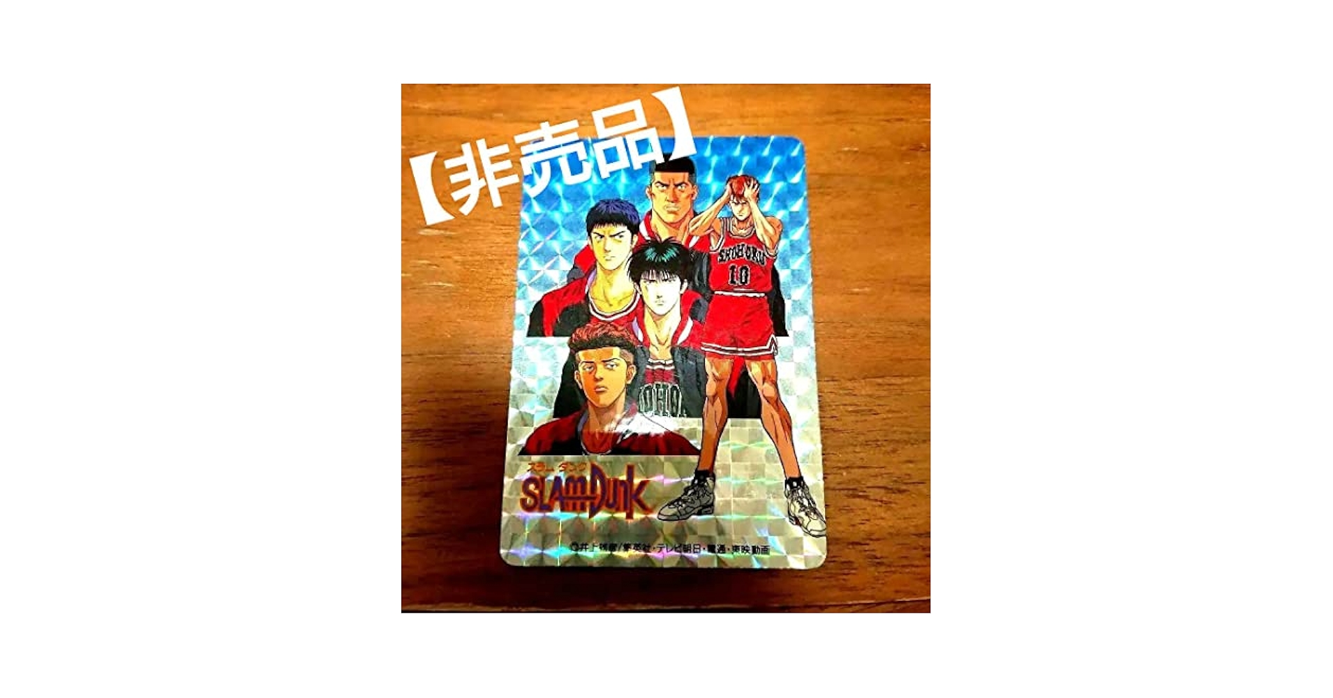 激レア！まとめ売り超特価！ 【スラムダンク】カードファイル＆キラカード5枚セット Amazon.co.jp: SLAM DUNK スラムダンク カード 配布 映画