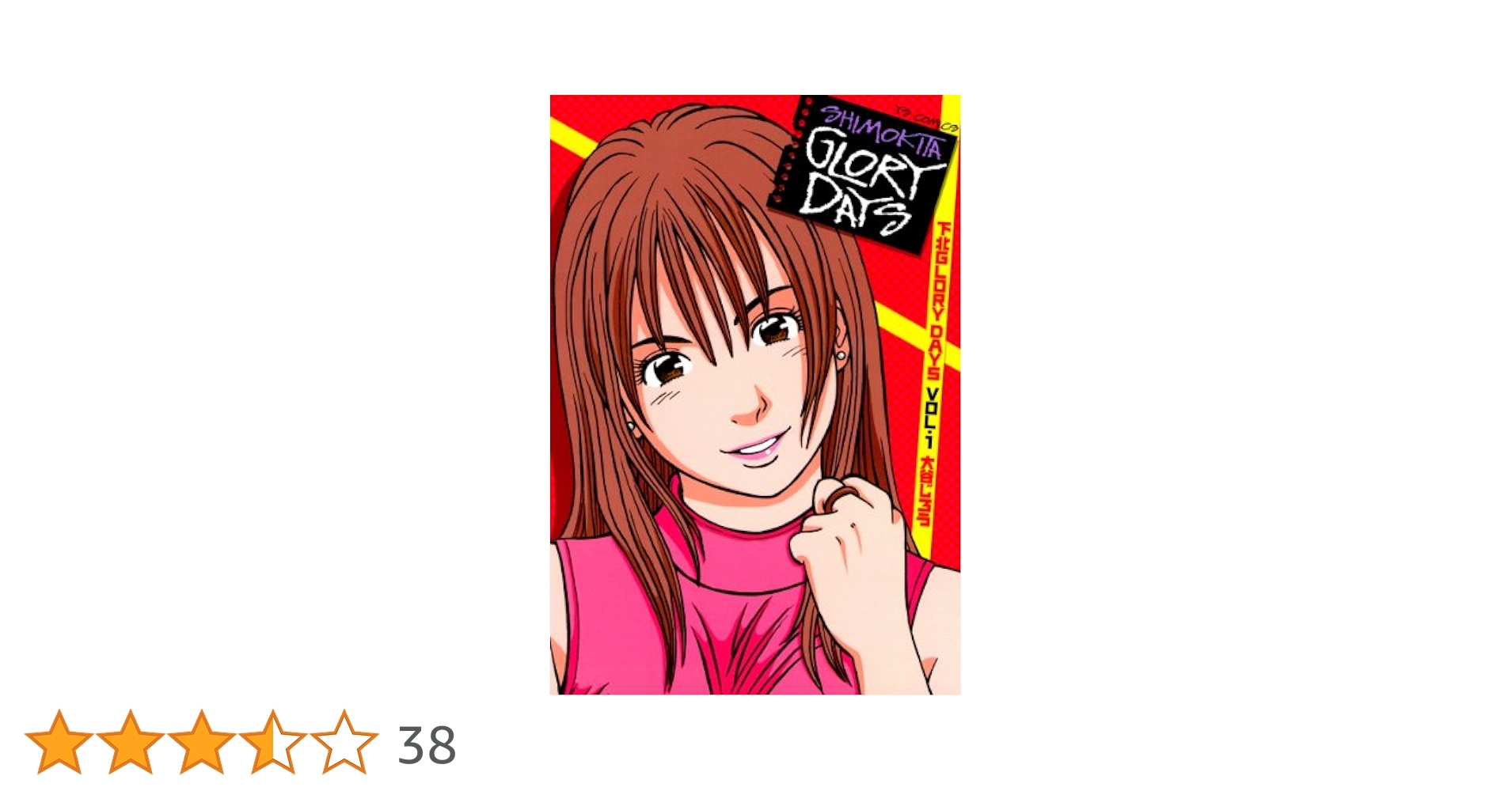 DAYS 1〜32巻 Amazon.com: DAYS Vol. 32 eBook : Yasuda, Tsuyoshi, Yasuda