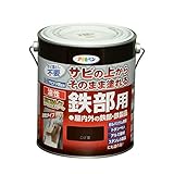 アサヒペン 塗料 ペンキ 油性高耐久鉄部用 1.6L | Amazon