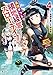 最強ギフトで領地経営スローライフ～辺境の村を開拓していたら英雄級の人材がわんさかやってきた！（ノヴァコミックス）４