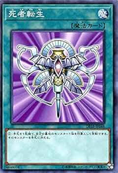PSA9 遊戯王 死者転生　レリーフ　アルティメット PSA9】 死者転生 レリーフ 遊戯王 PSA鑑定 - メルカリ