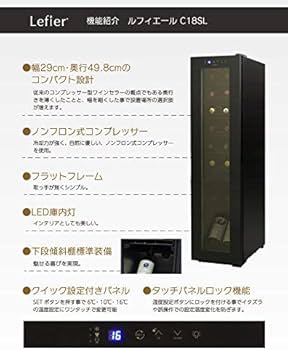 Amazon.co.jp: ルフィエール ワインセラー C18SL BASE18 (開梱設置付き Amazon.co.jp: ルフィエール ワインセラー C18SL BASE18 (開梱設置付き