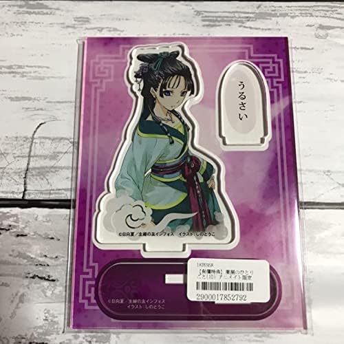 Amazon 薬屋のひとりごと 小説 10巻 アニメイト限定特典 アクリルスタンド アニメ 萌えグッズ 通販