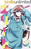 グッバイ宣言 (全8巻) Kindle版