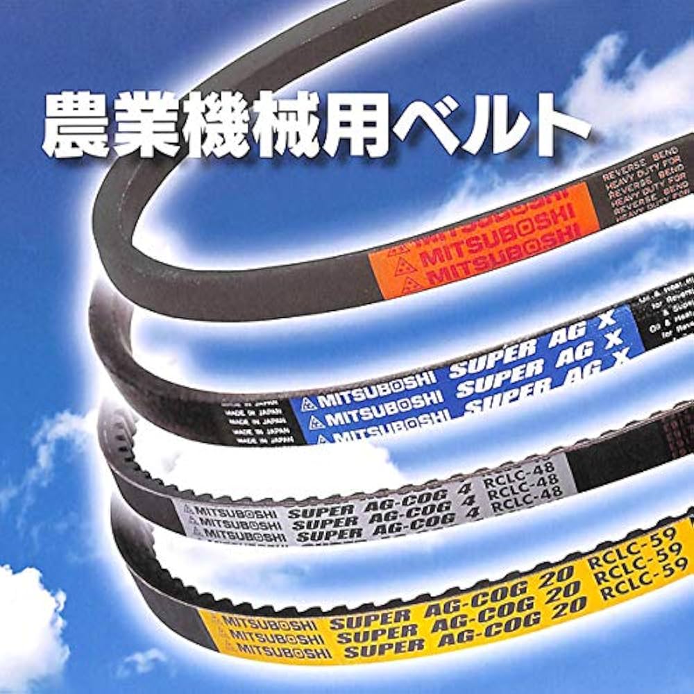 L.E.M LBベルト1型 オマケ付 SUPER AG-X LB52 VベルトLB形スーパー AG-X 1本 三ツ星ベルト