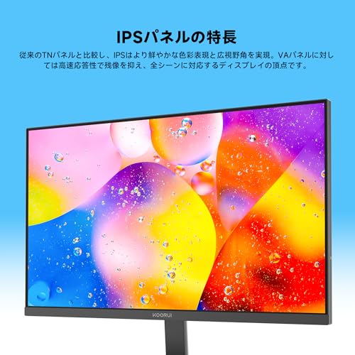 undefined KOORUI モニター 24インチ IPS 非光沢 フルHD pcモニター 5ms 120Hz ディスプレイ HDMI VGA 傾き調整 広い視野角 スピーカー非搭載 E2411H の商品画像 3