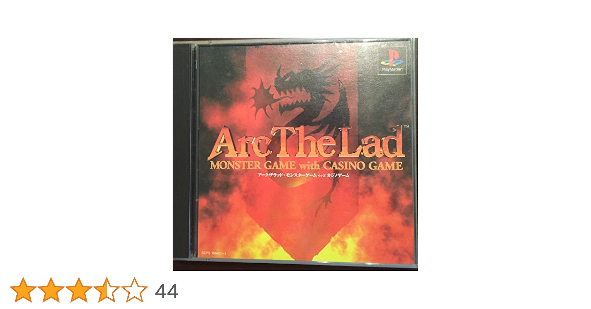 アークザラッド モンスターゲーム with カジノゲーム プレイステーション 51kgMLlzj6L._UF350,350_QL50_.jpg