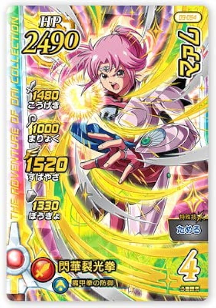 ダイの大冒険クロスブレイド　引退品 タカラトミー ドラゴンクエスト ダイの大冒険 クロスブレイド 放