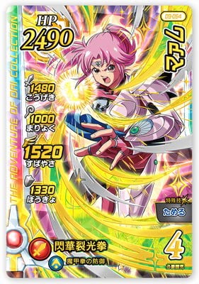 Amazon.co.jp: DQダイの大冒険 クロスブレイド 09-054 マァム GR