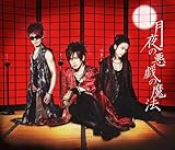 CLIMBER×CLIMBER 歌詞