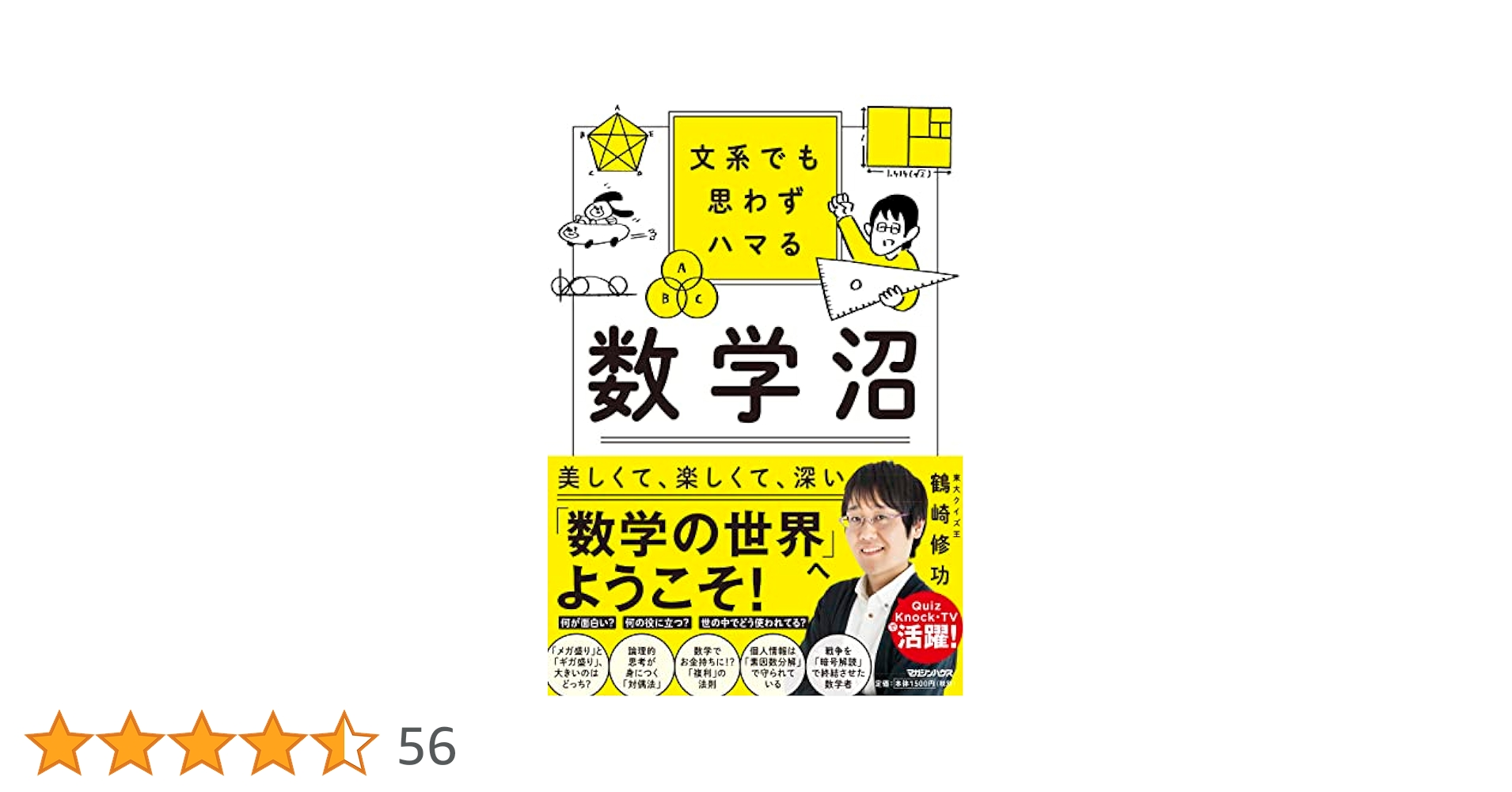 【中古】 ゲーム・パズルの数学/熊谷印刷出版部/沼田稔 71xCZ9iUg+L._UF350,350_QL50_.jpg
