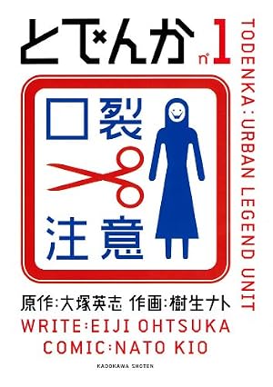 Amazon.co.jp: 黒鷺死体宅配便(12) (角川コミックス・エース) eBook