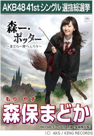 AKB48選抜総選挙 僕たちは戦わない 生写真 選挙ポスター Amazon.co.jp: 【須藤 凜々花】AKB48 僕たちは戦わない 41st